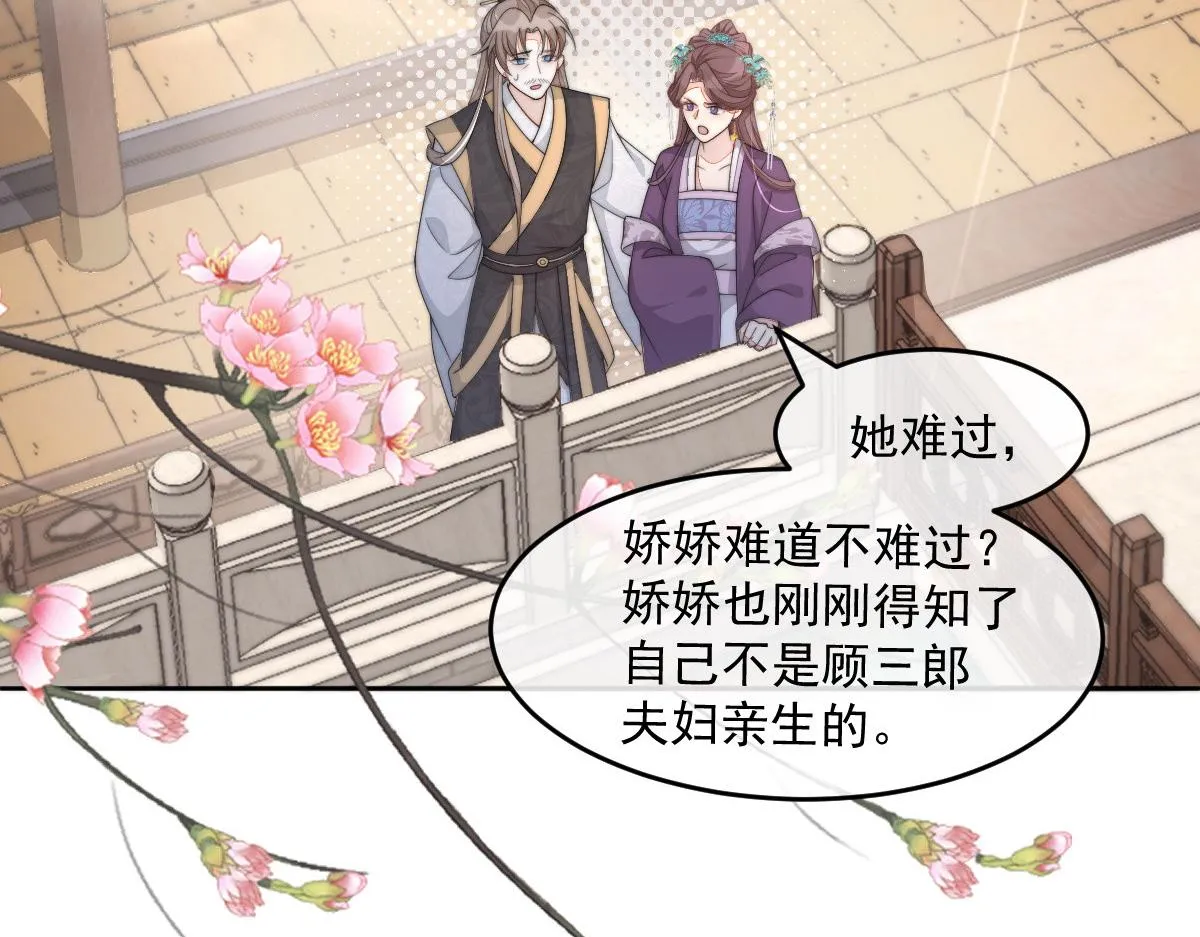 54 逆转和落差 第30页