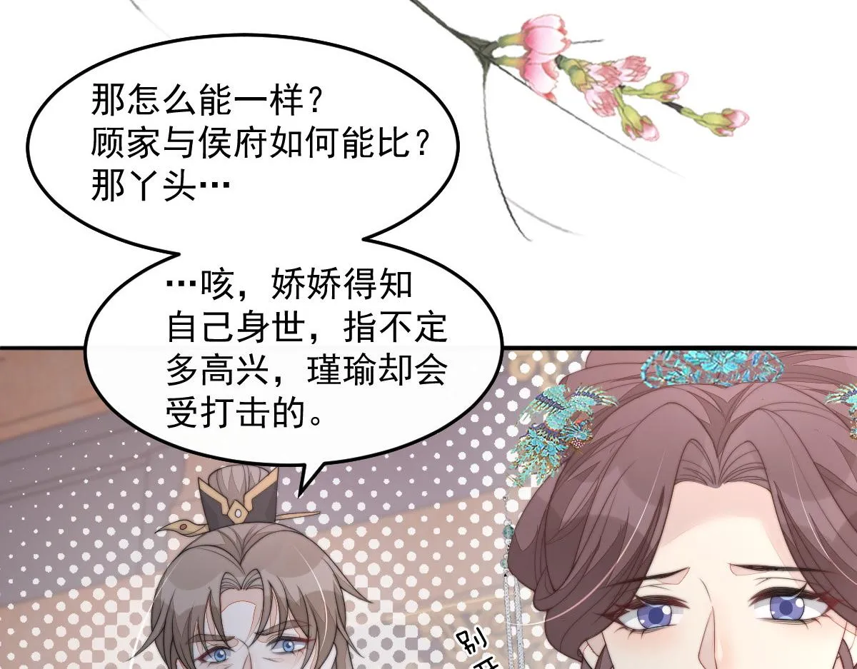 54 逆转和落差 第31页