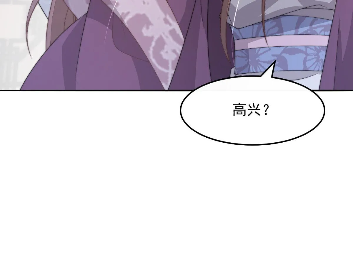 54 逆转和落差 第33页