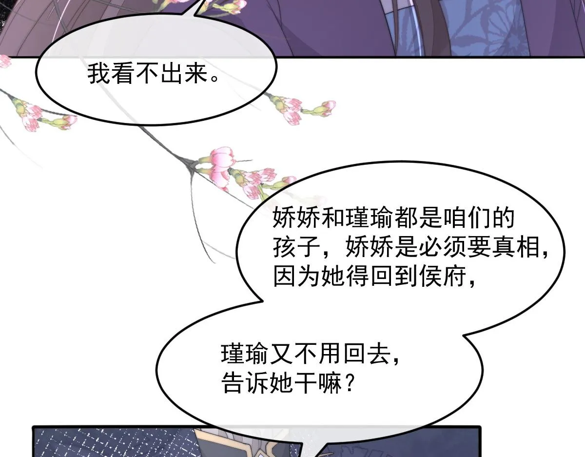 54 逆转和落差 第37页