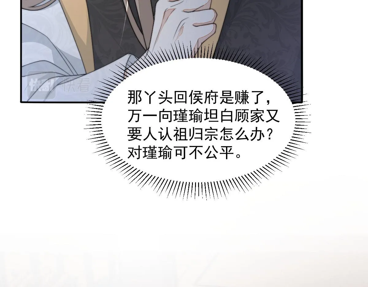 54 逆转和落差 第39页