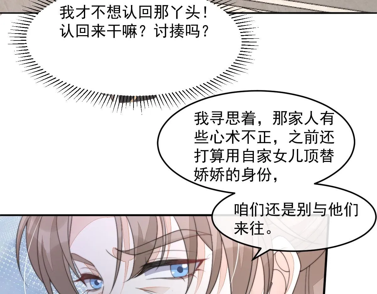 54 逆转和落差 第42页