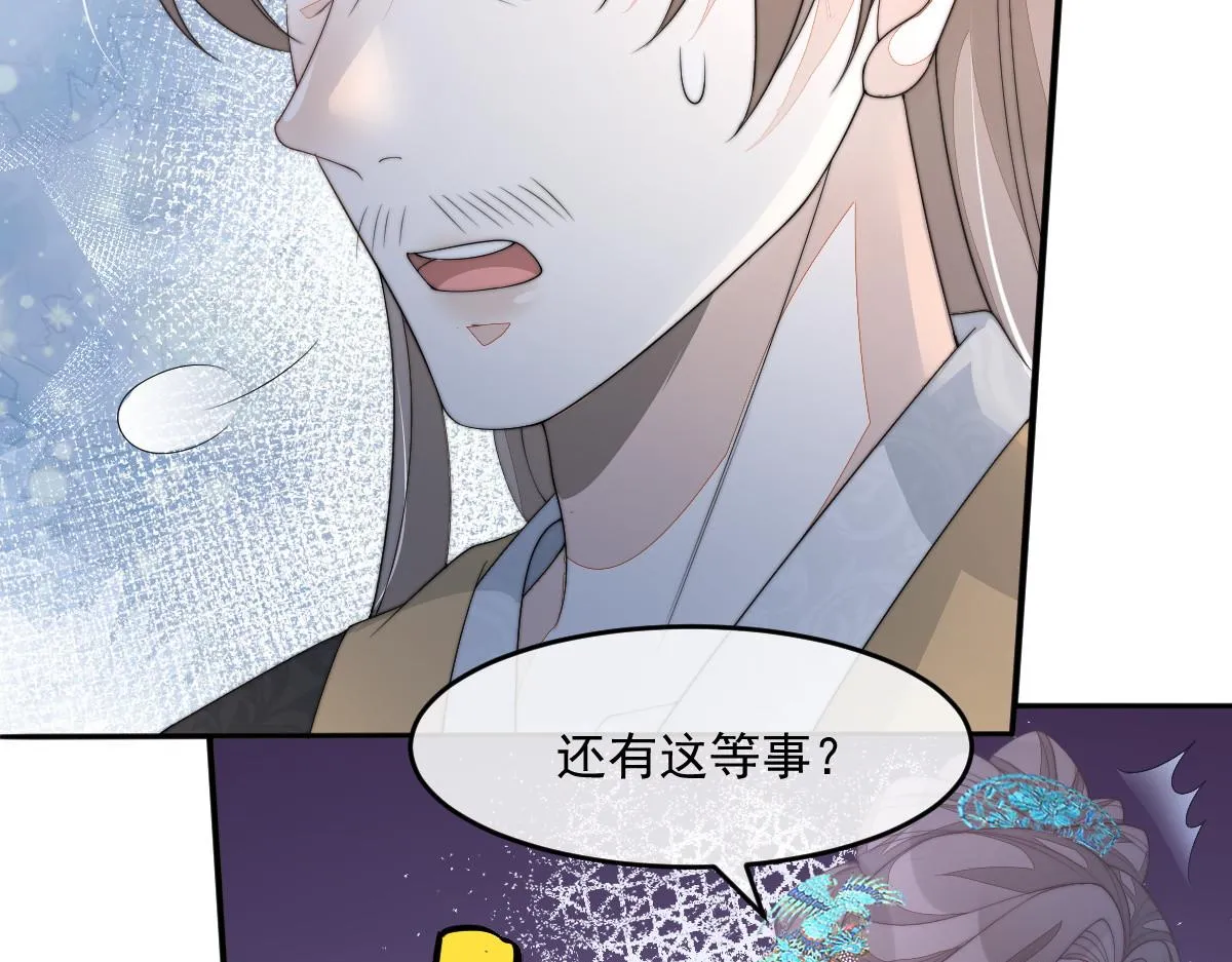 54 逆转和落差 第43页