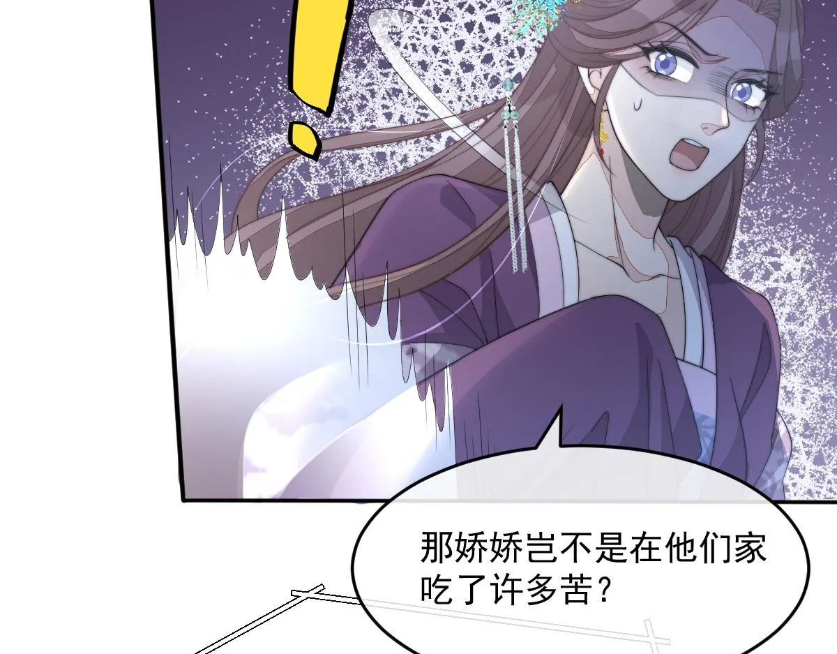 54 逆转和落差 第44页