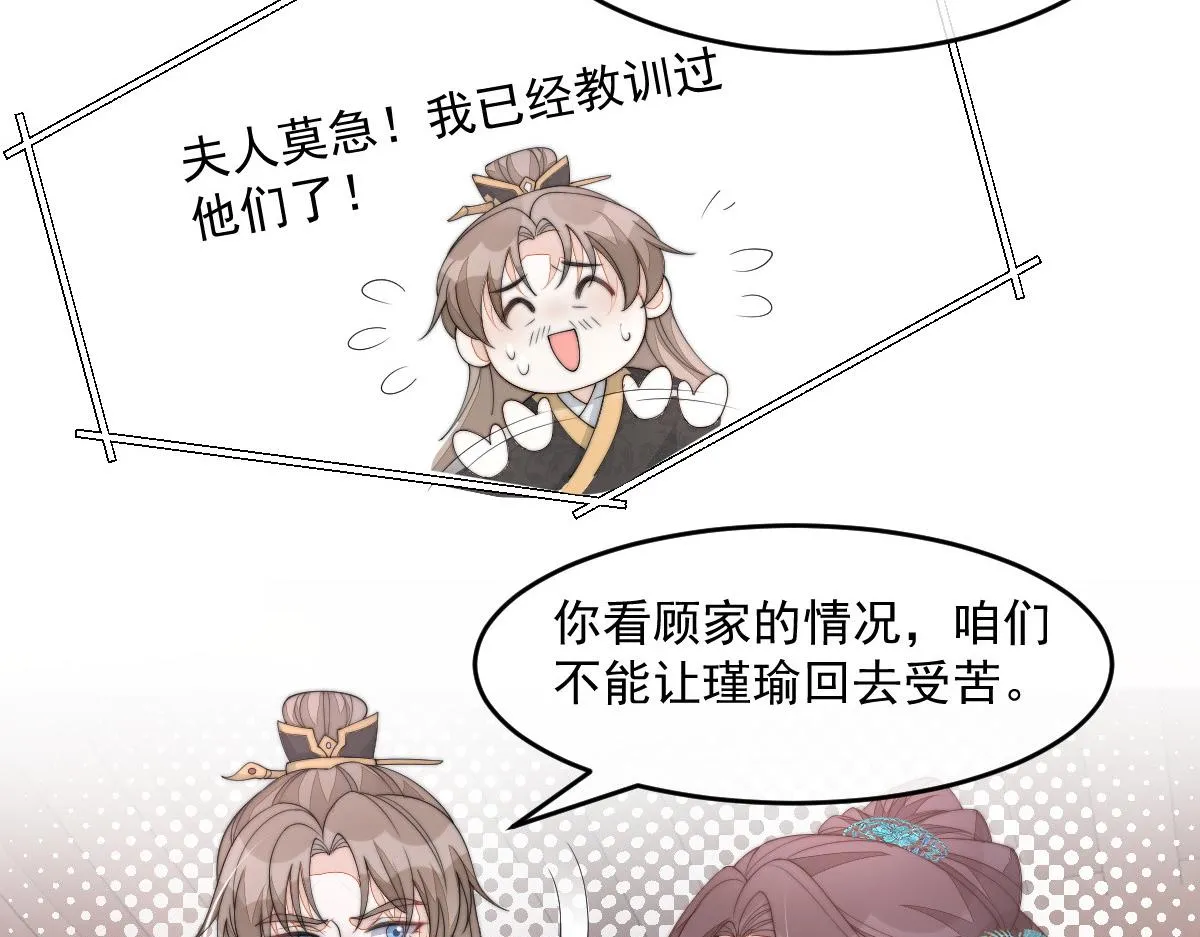 54 逆转和落差 第45页