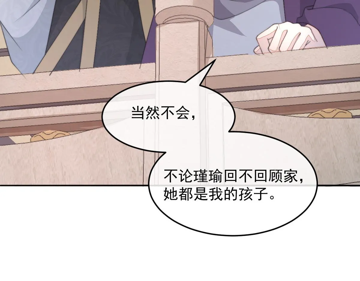 54 逆转和落差 第47页