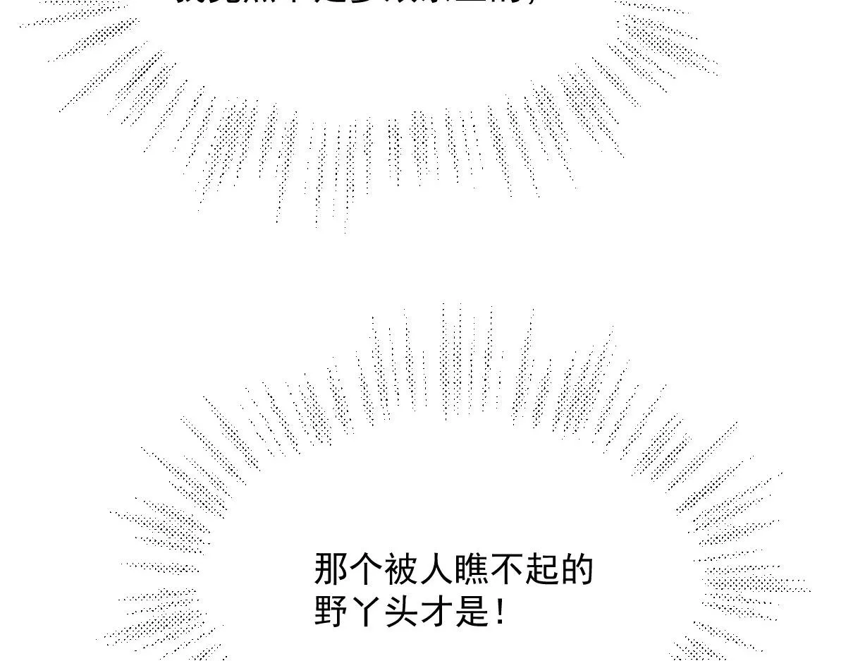 54 逆转和落差 第59页