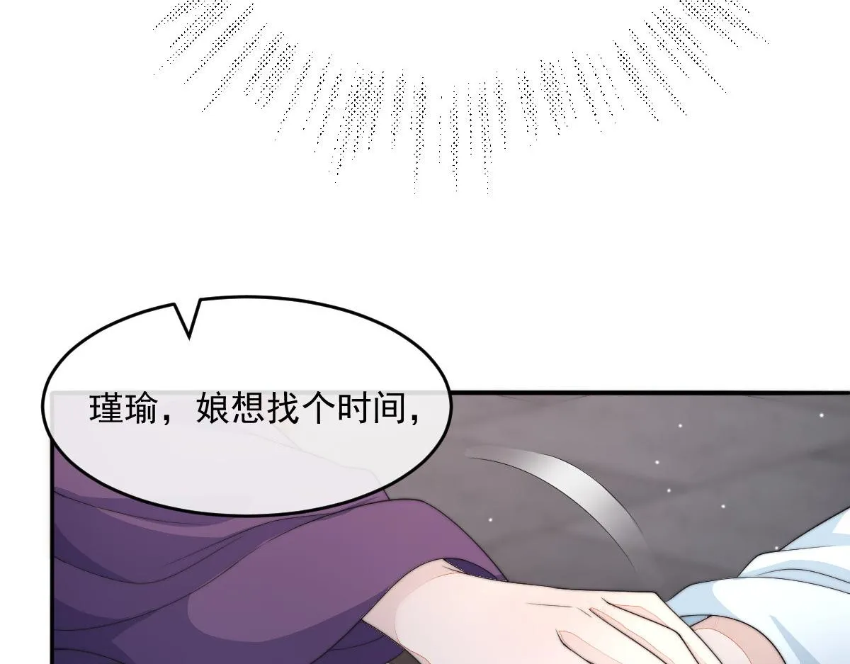 54 逆转和落差 第60页