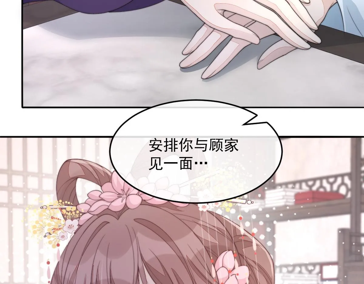 54 逆转和落差 第61页