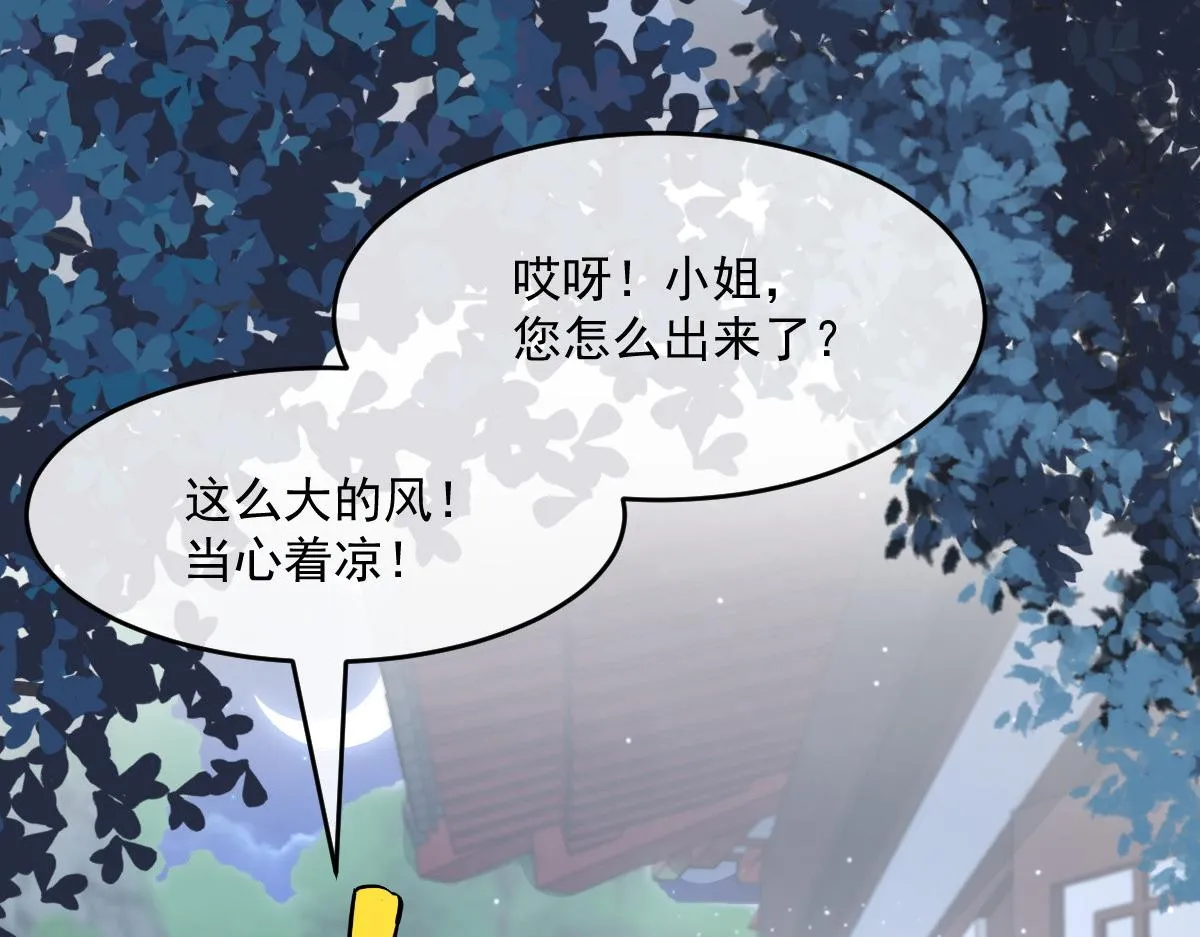 54 逆转和落差 第71页