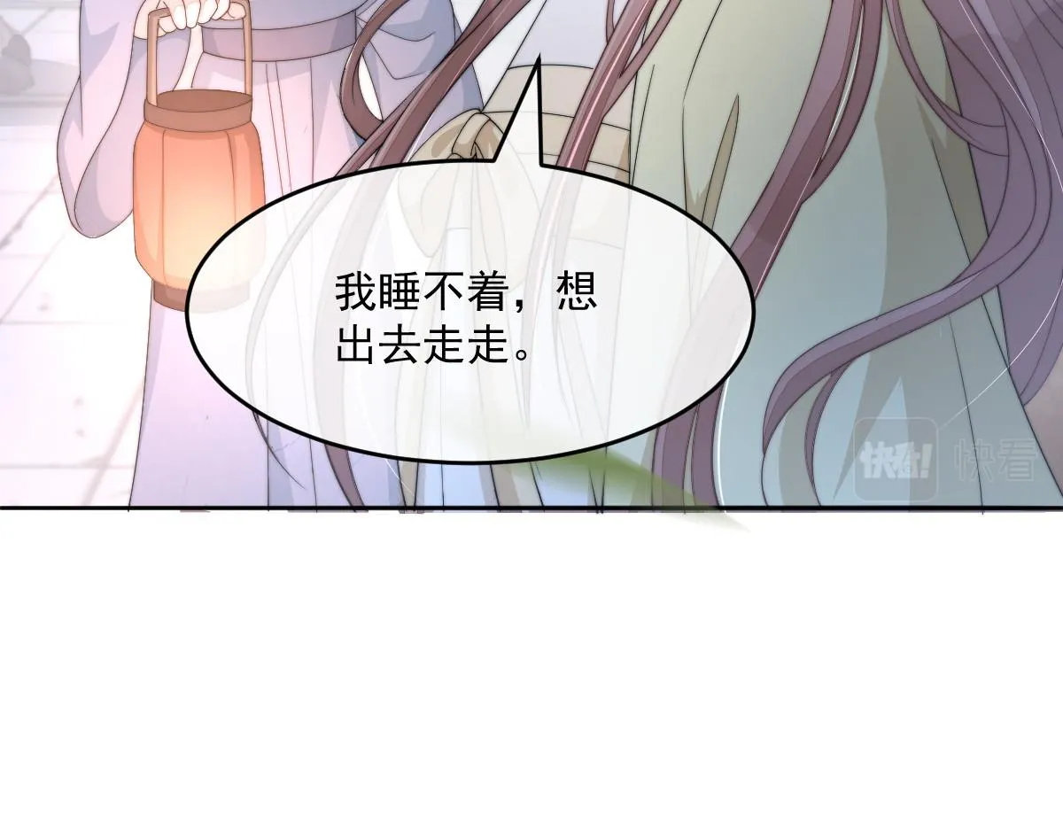 54 逆转和落差 第73页