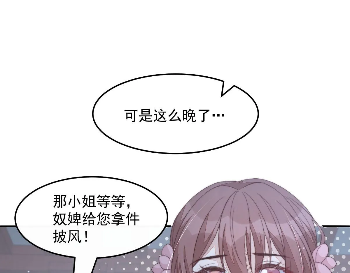 54 逆转和落差 第75页
