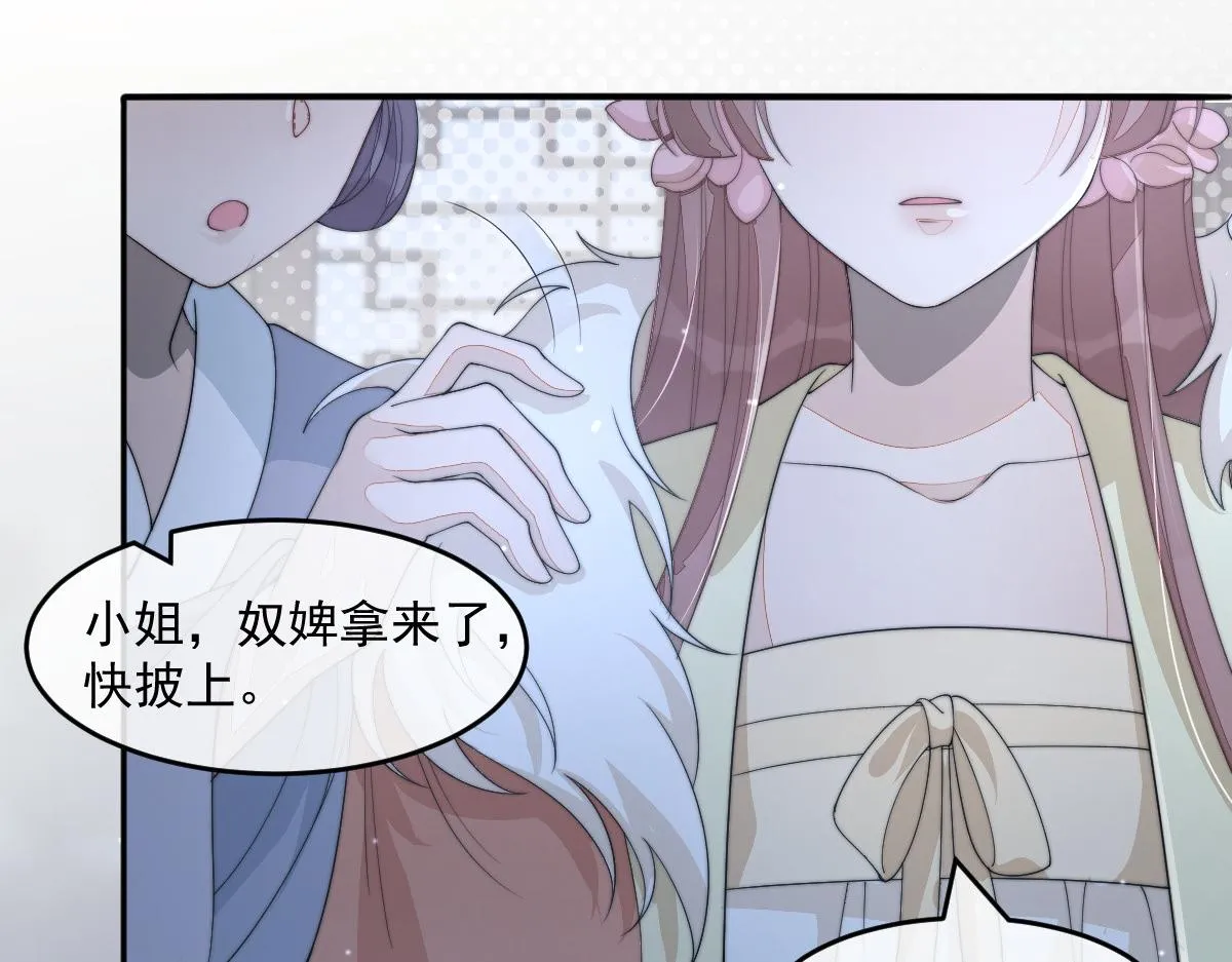 54 逆转和落差 第78页