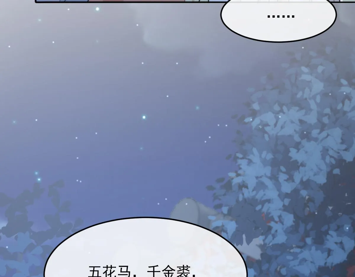 54 逆转和落差 第79页