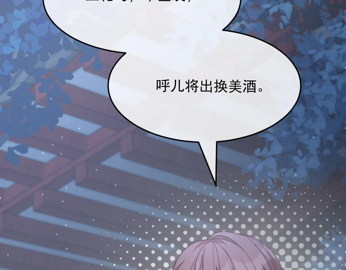 54 逆转和落差 第80页