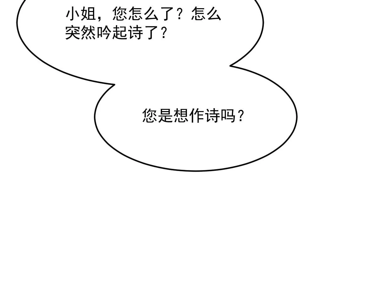 54 逆转和落差 第83页