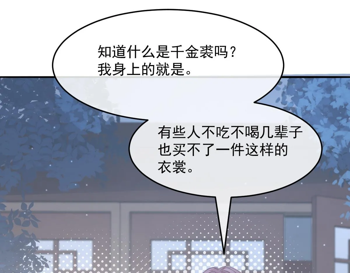 54 逆转和落差 第84页