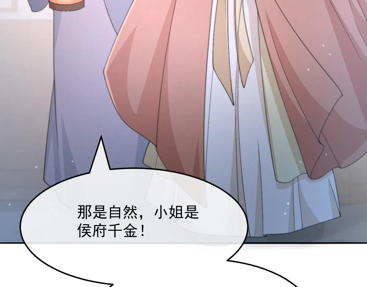54 逆转和落差 第86页