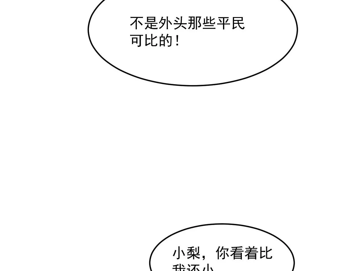 54 逆转和落差 第87页