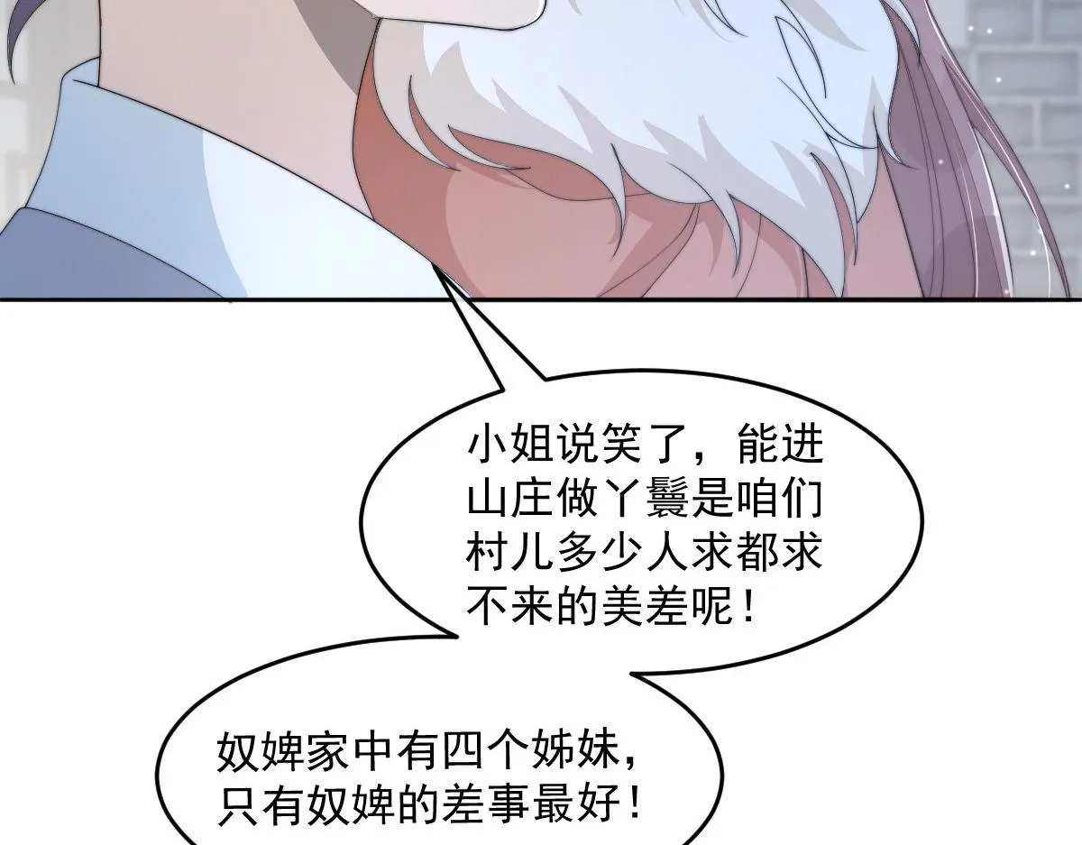 54 逆转和落差 第89页