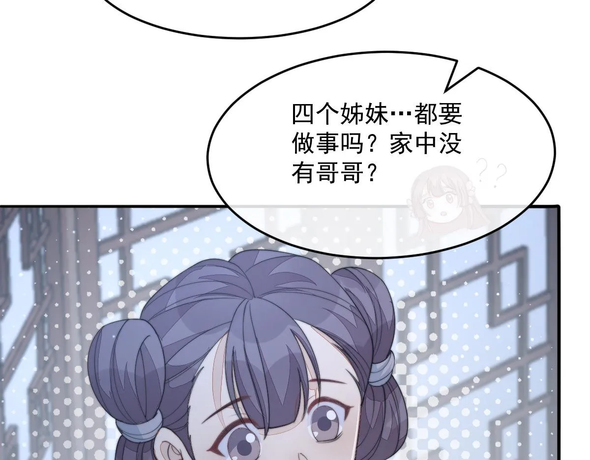 54 逆转和落差 第90页