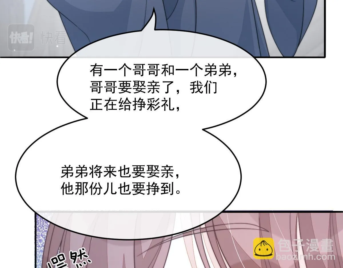 54 逆转和落差 第92页