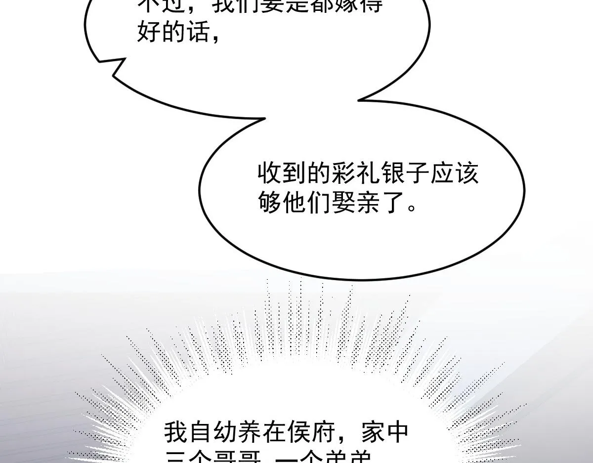 54 逆转和落差 第94页
