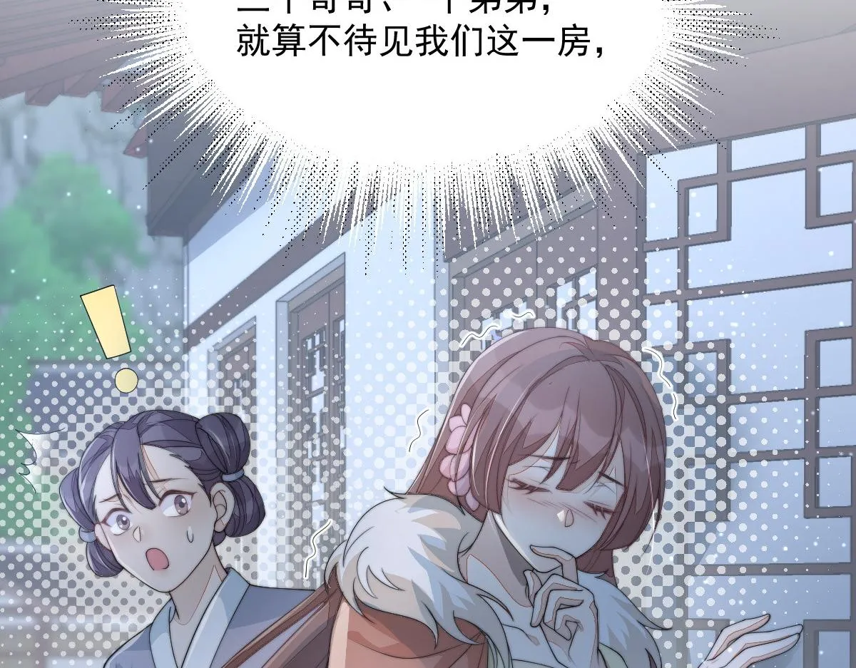 54 逆转和落差 第95页