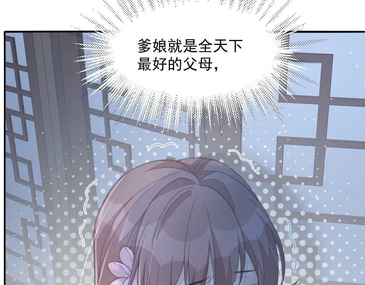 54 逆转和落差 第98页