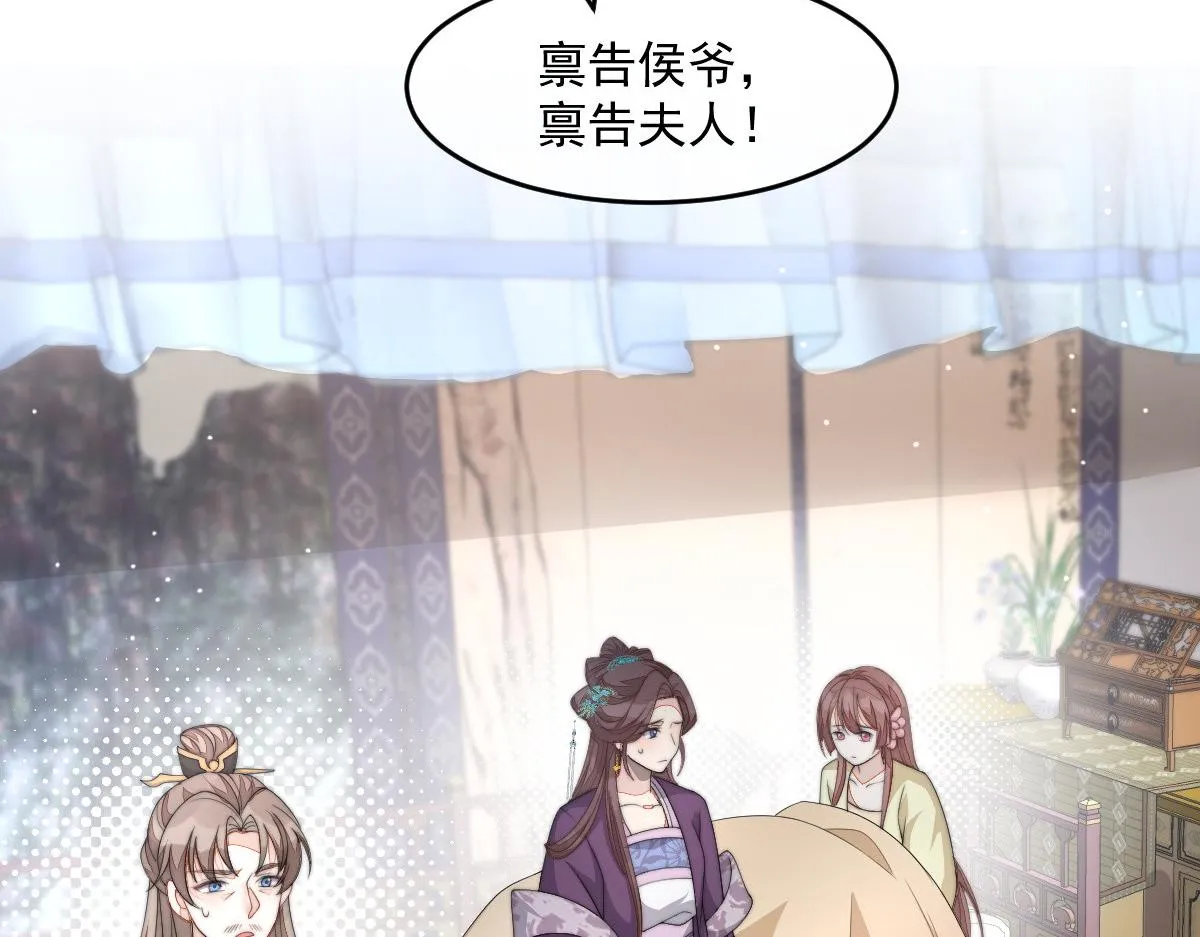 54 逆转和落差 第104页
