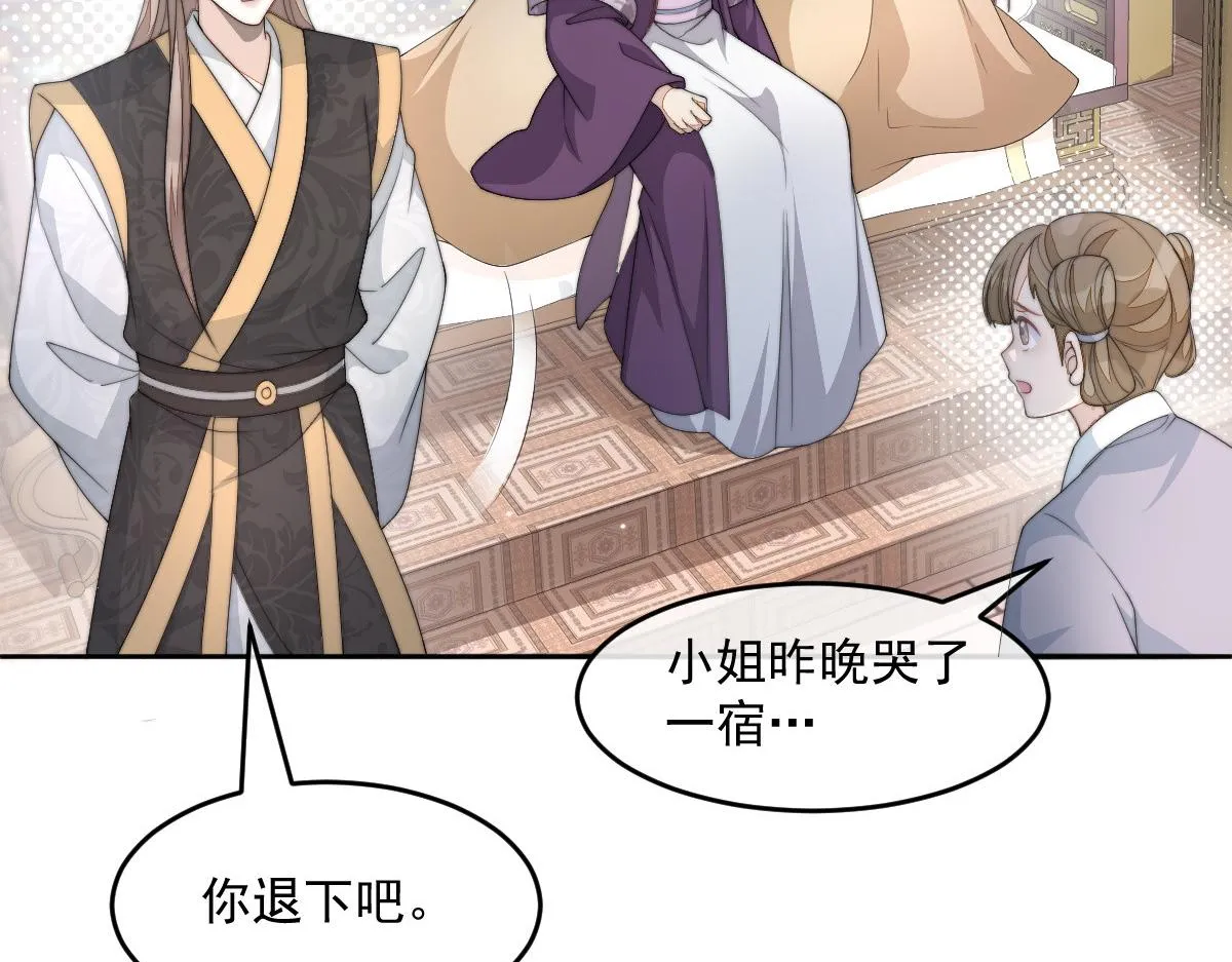 54 逆转和落差 第105页