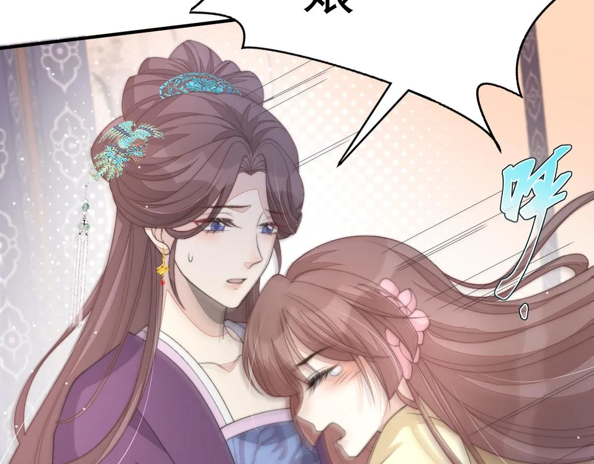 54 逆转和落差 第107页