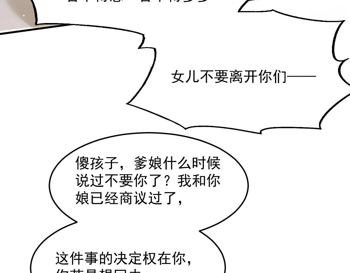 54 逆转和落差 第109页