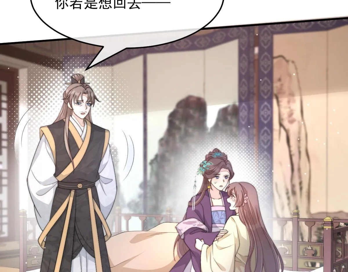 54 逆转和落差 第110页