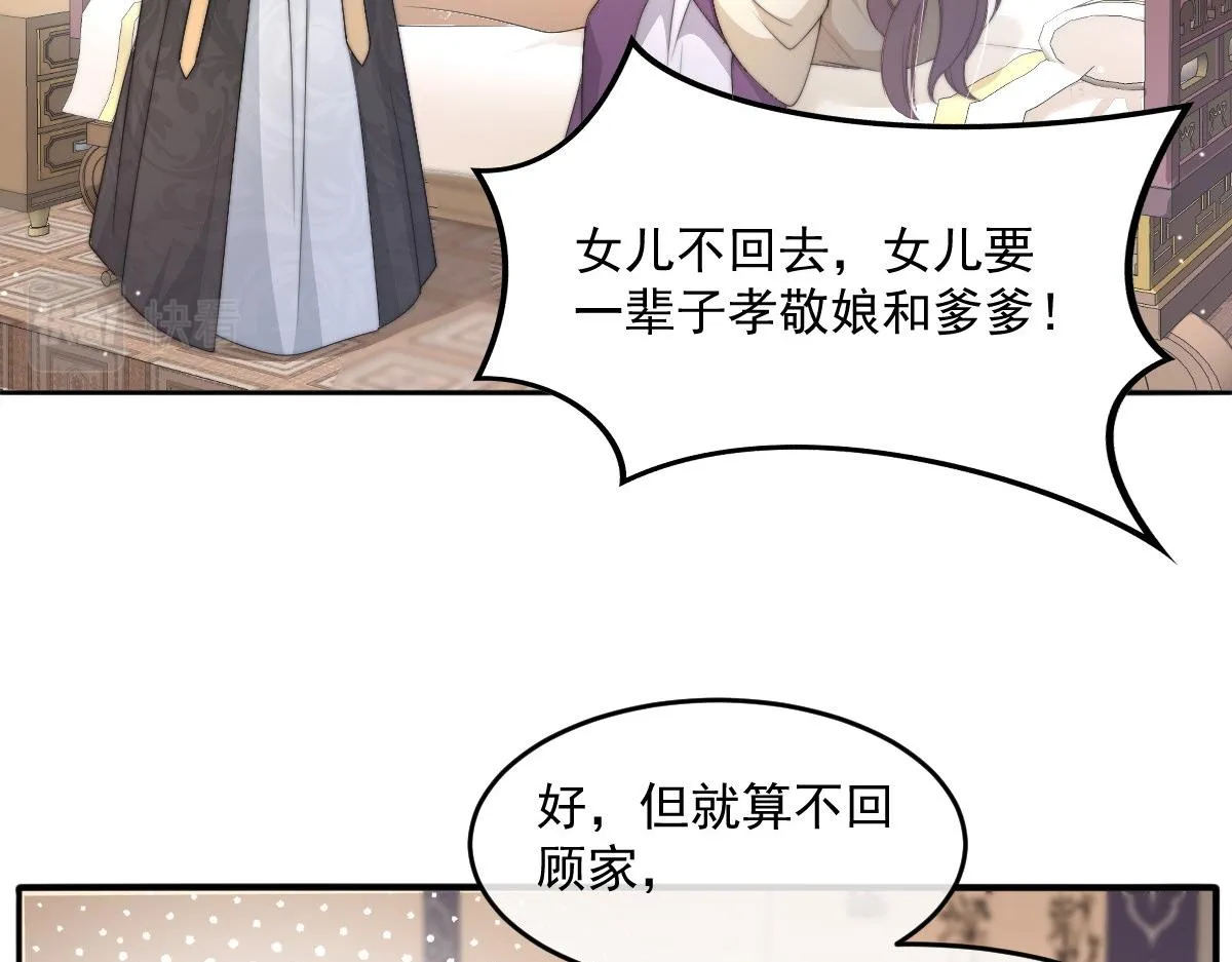 54 逆转和落差 第111页