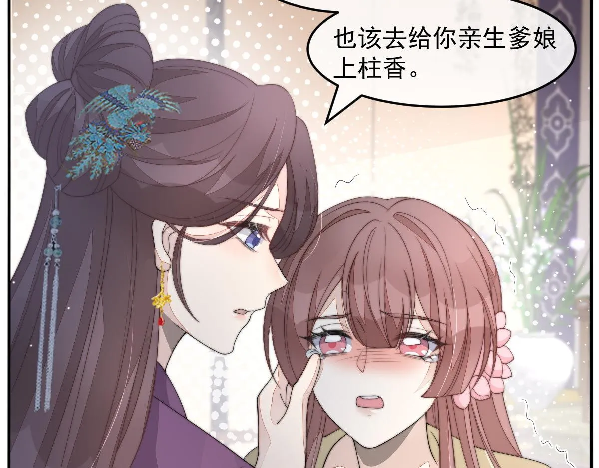 54 逆转和落差 第112页