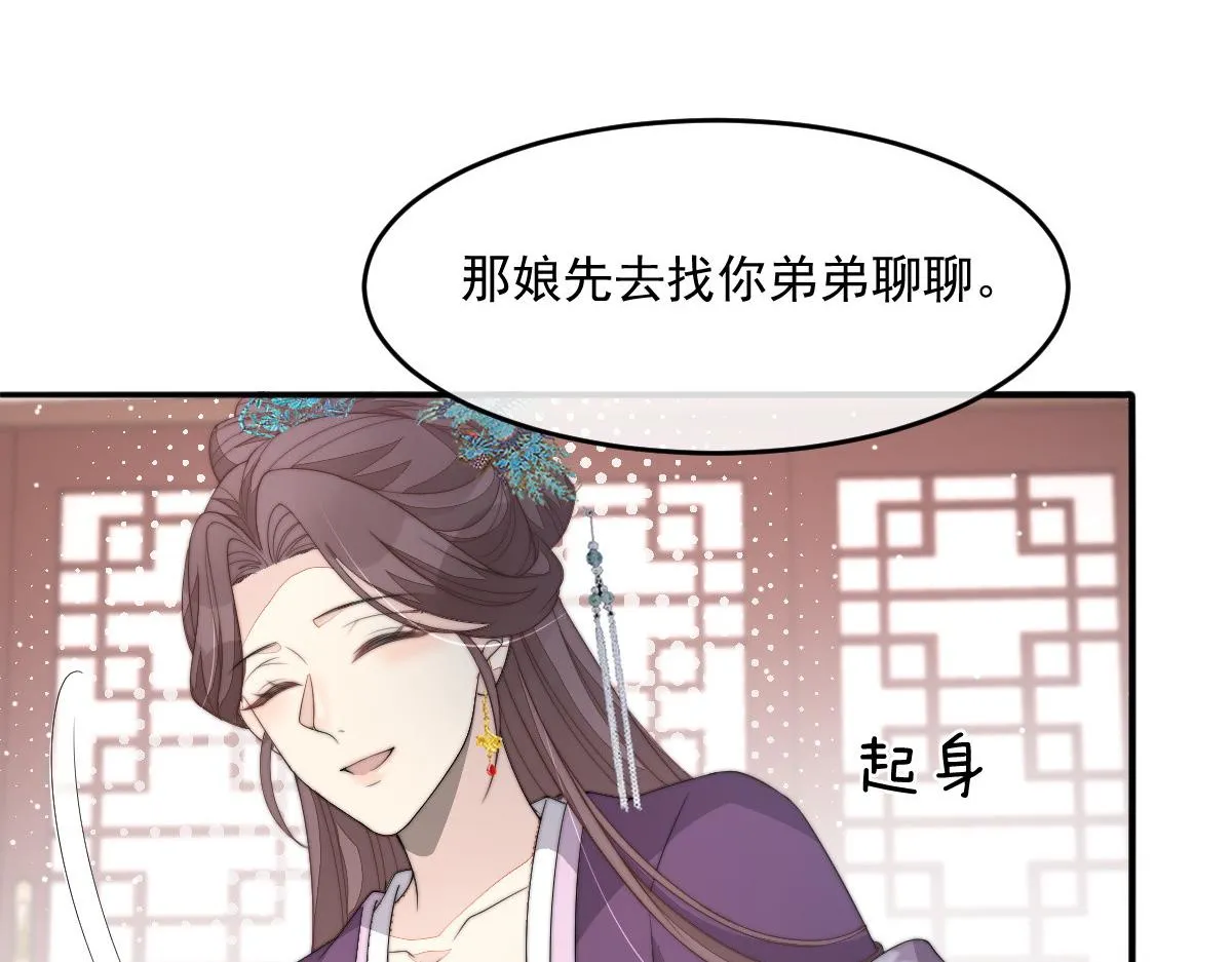 54 逆转和落差 第114页