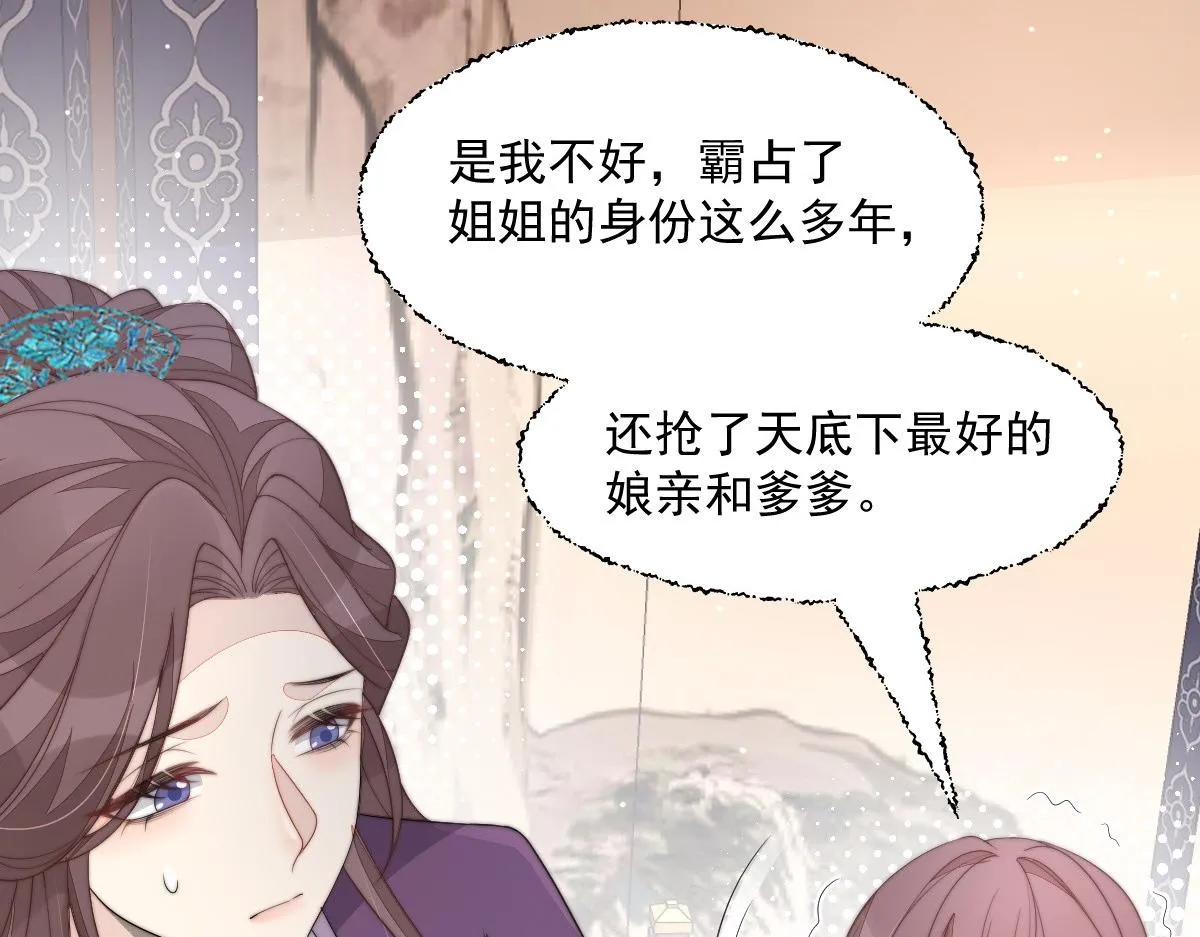 54 逆转和落差 第117页