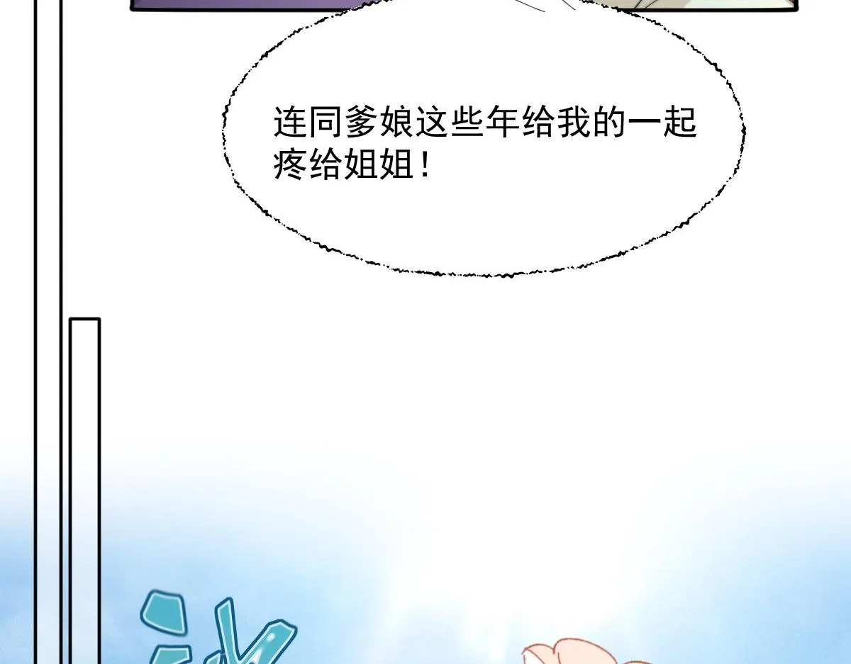 54 逆转和落差 第121页