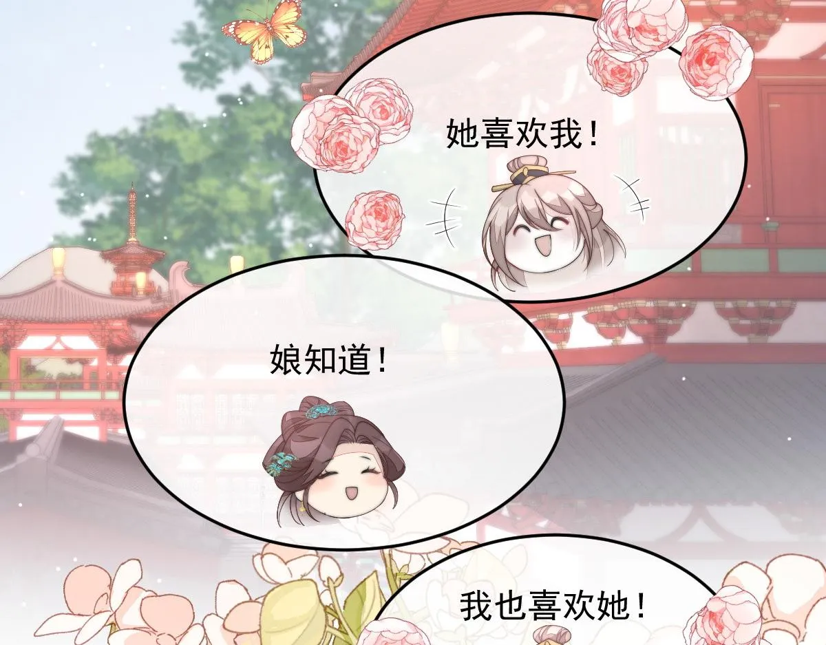 54 逆转和落差 第123页