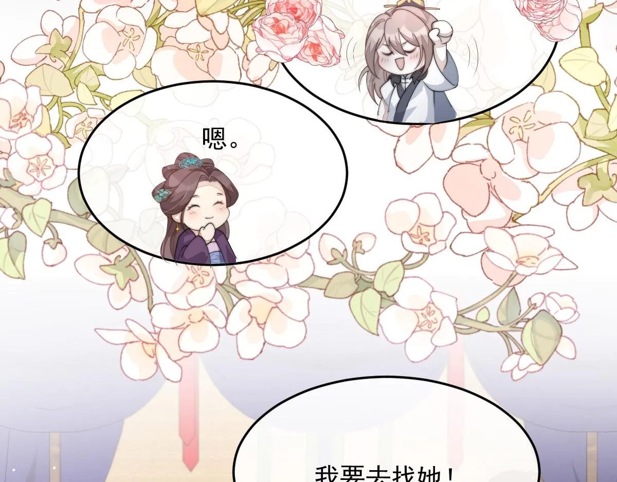 54 逆转和落差 第124页