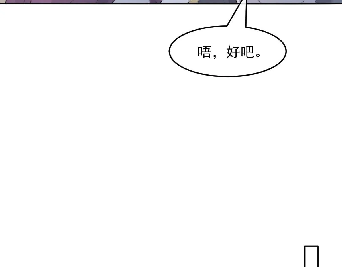 54 逆转和落差 第129页