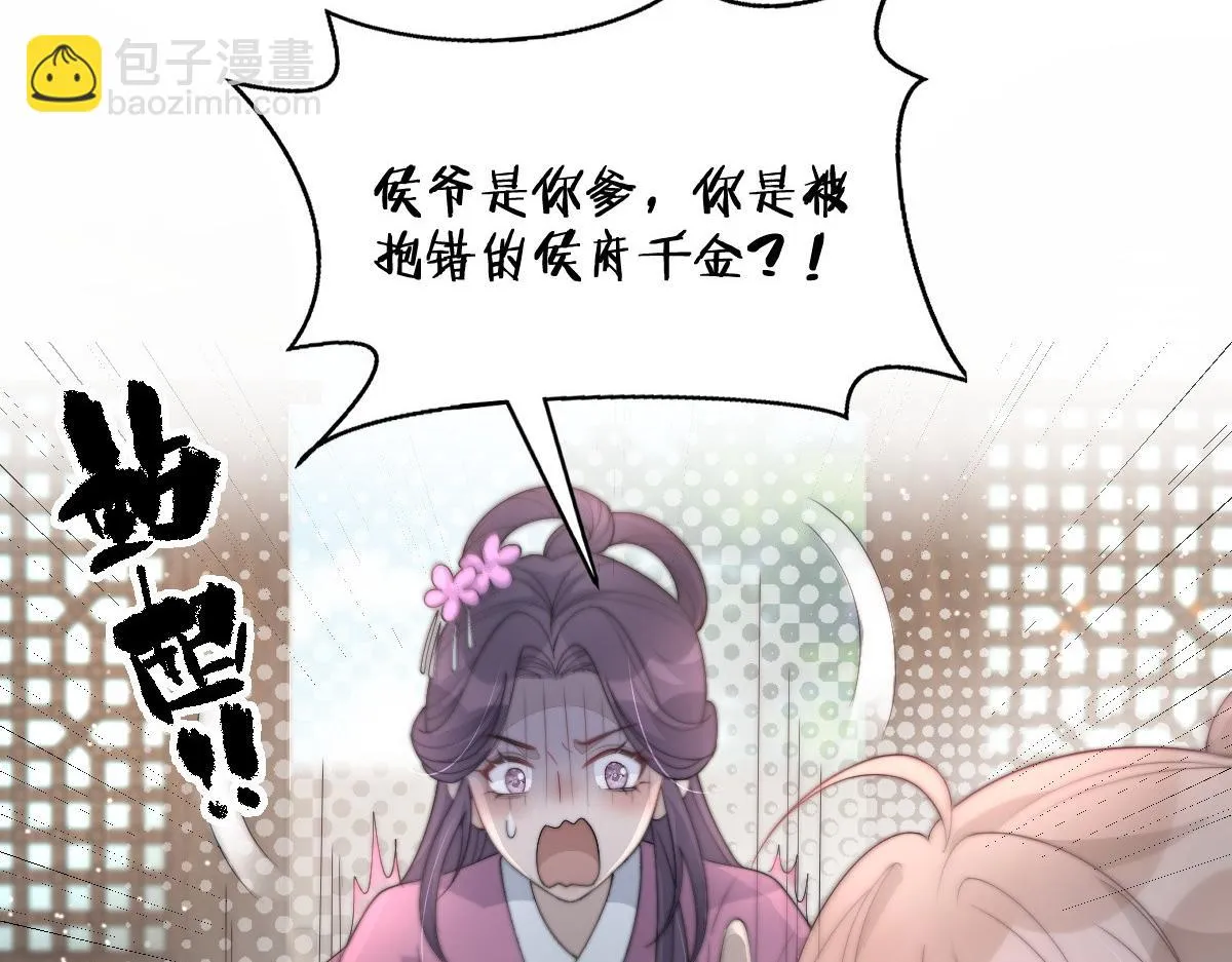 54 逆转和落差 第132页