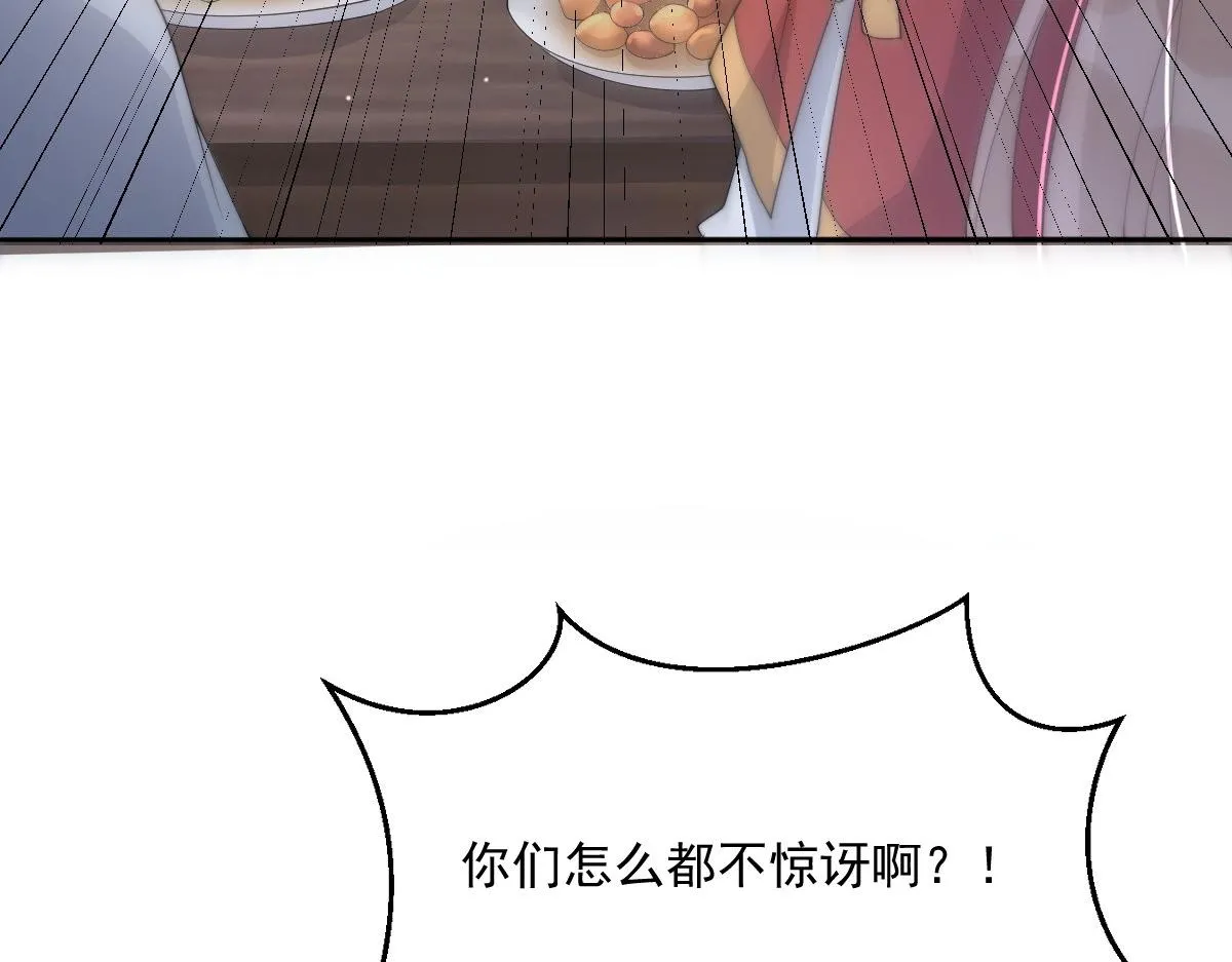 54 逆转和落差 第134页