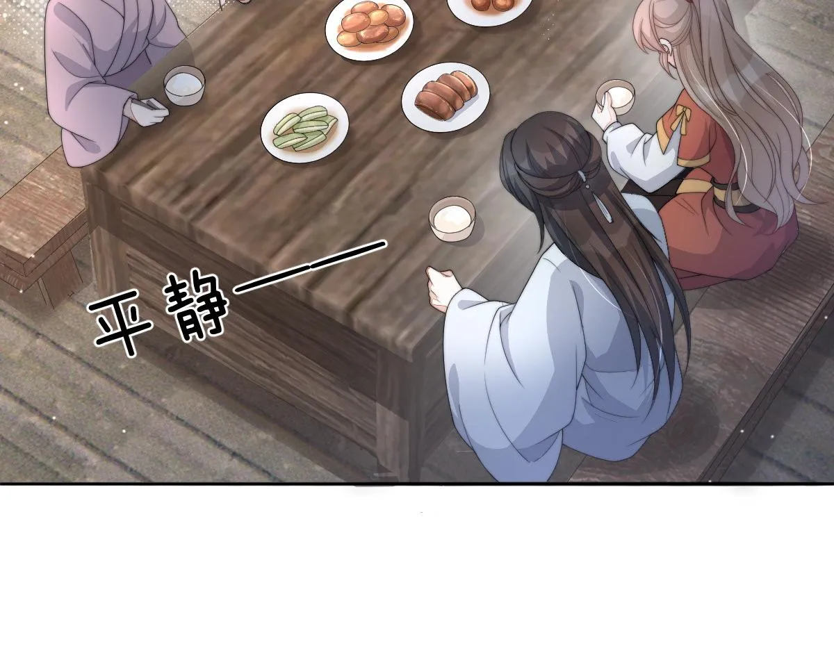 54 逆转和落差 第136页
