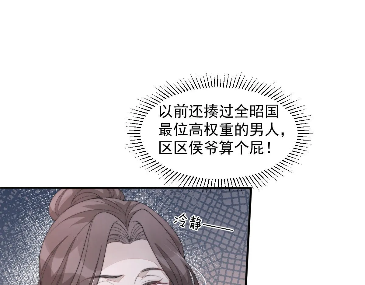 54 逆转和落差 第137页