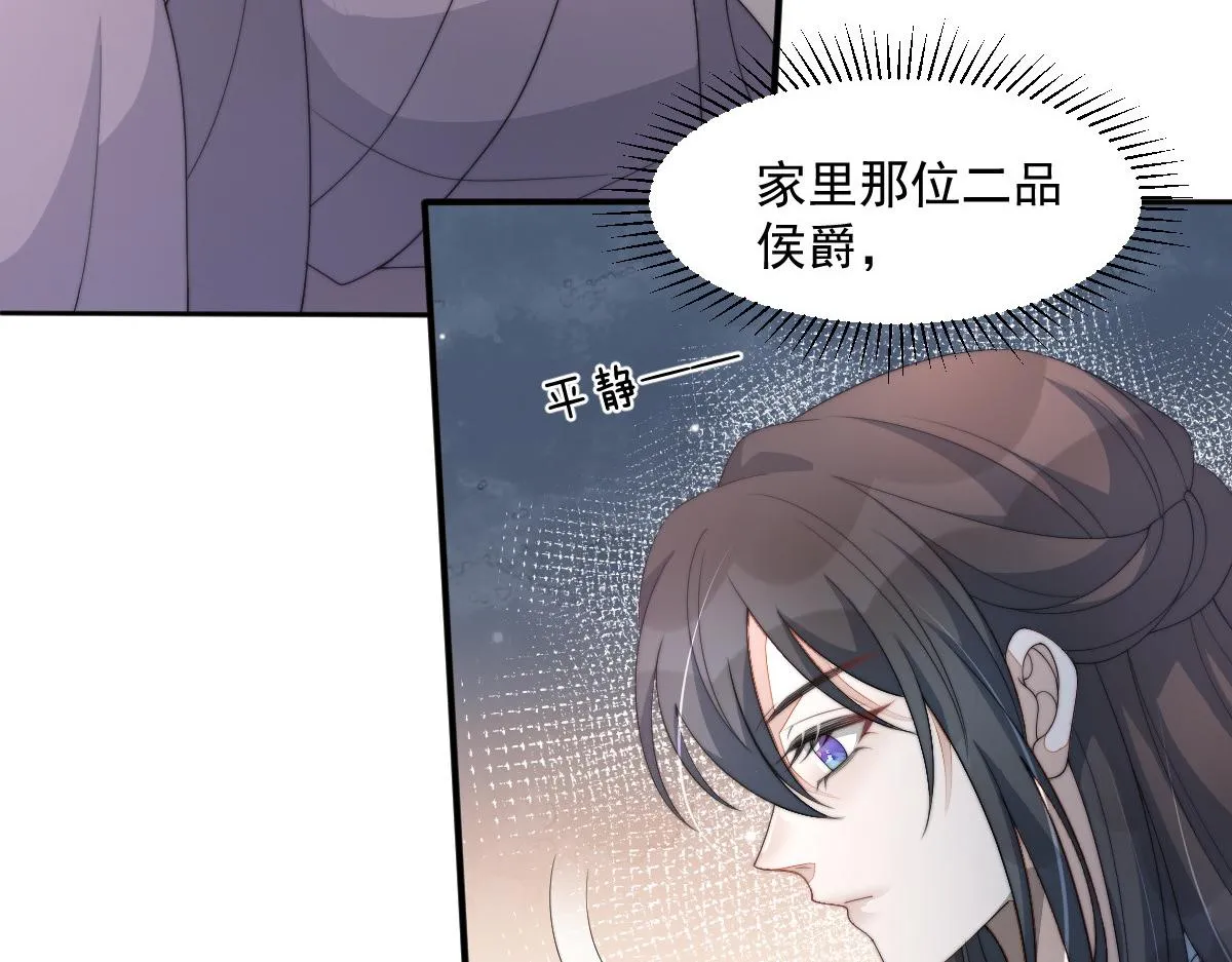 54 逆转和落差 第139页
