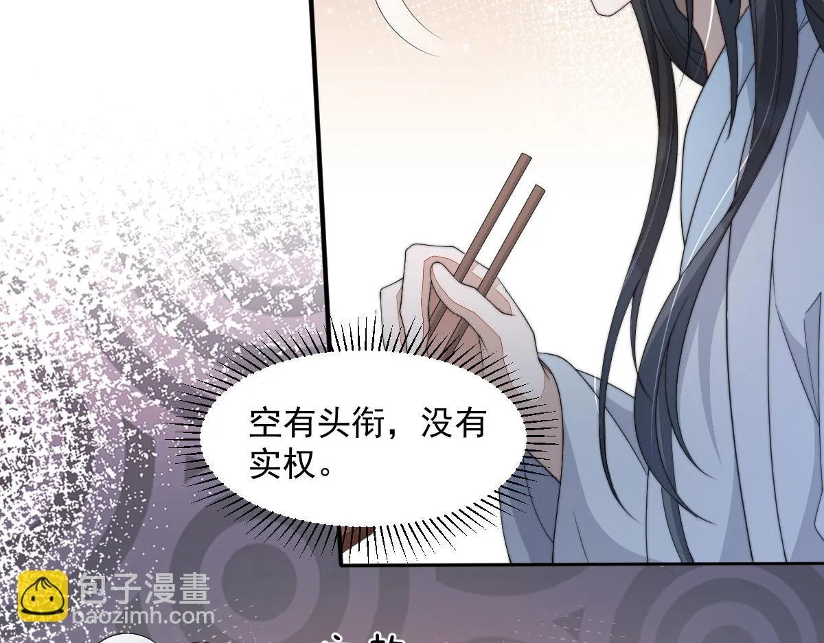 54 逆转和落差 第140页