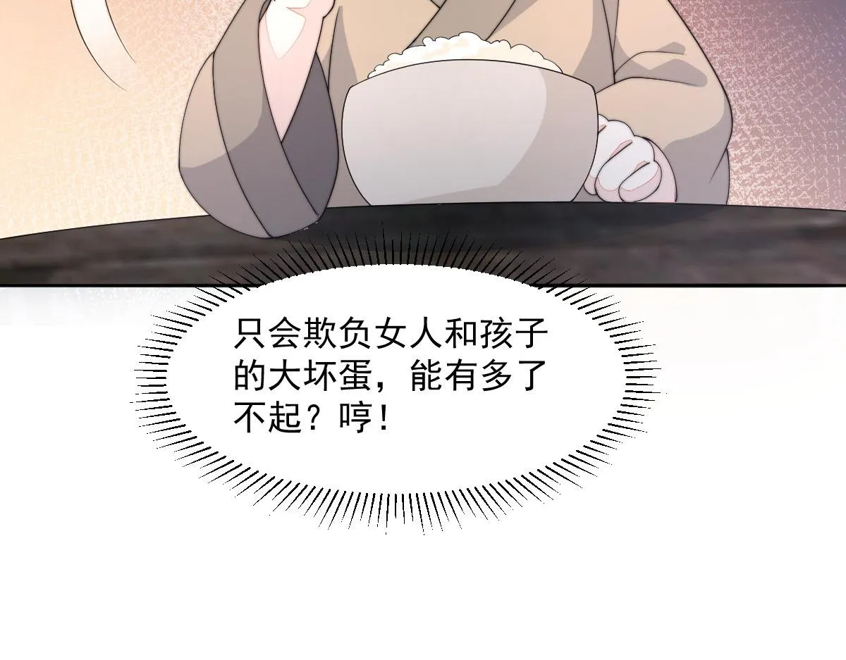 54 逆转和落差 第142页