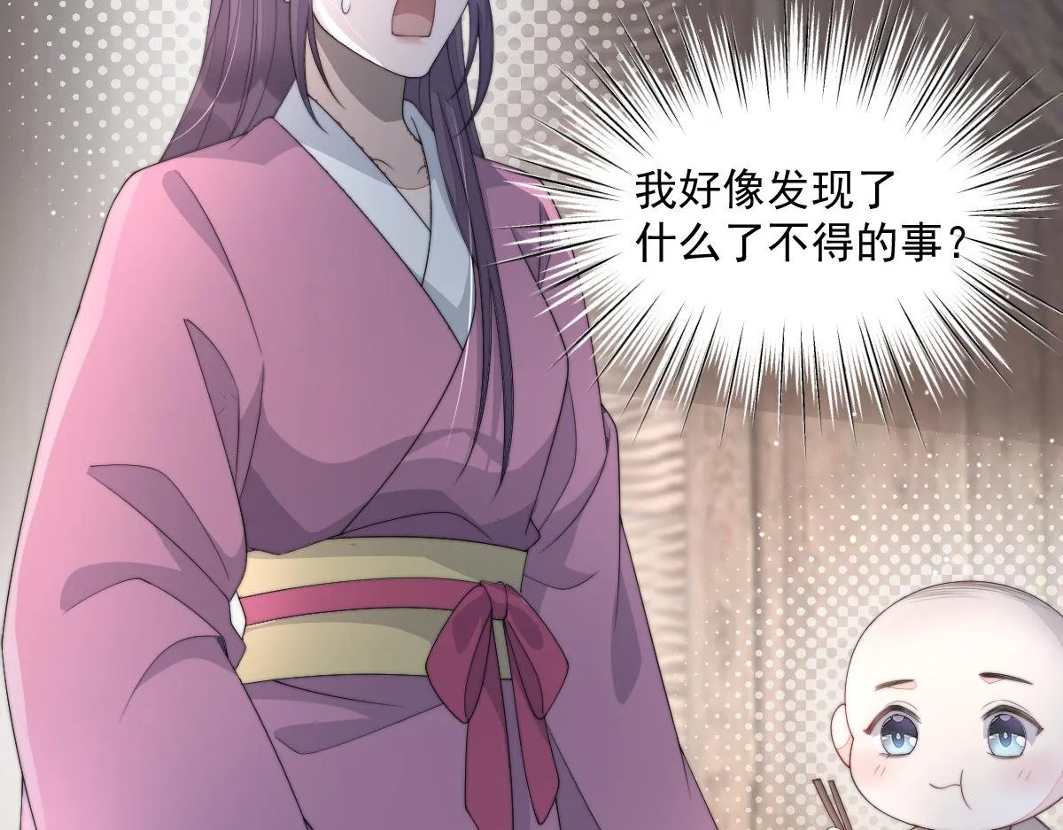 54 逆转和落差 第144页